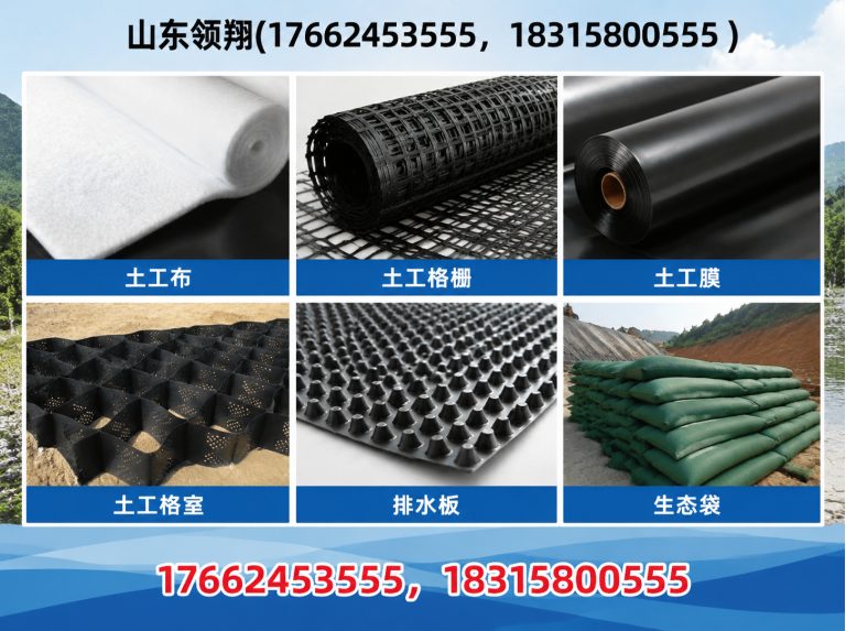 南宁防渗材料展示图